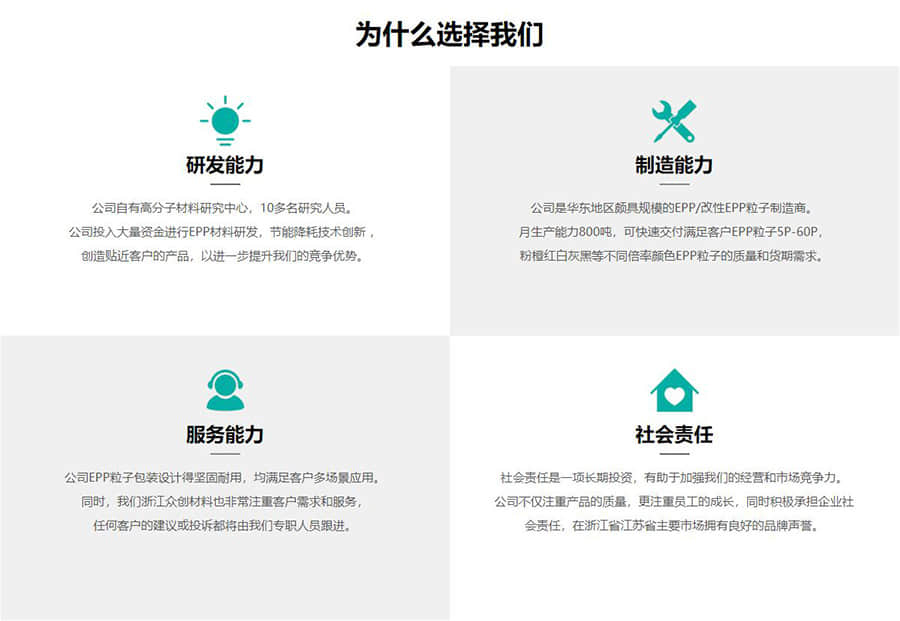 为什么选择浙江众创材料,浙江众创材料科技有限公司怎么样 为什么选择浙江众创材料,浙江众创材料科技有限公司怎么样