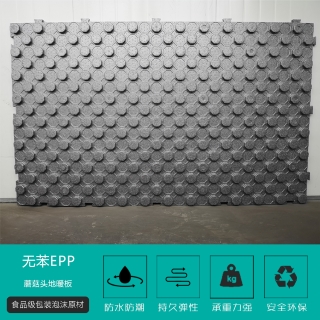 无苯EPP蘑菇头地暖板