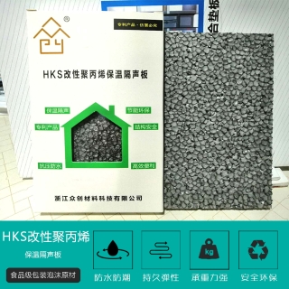 EPP楼地面保温隔声板