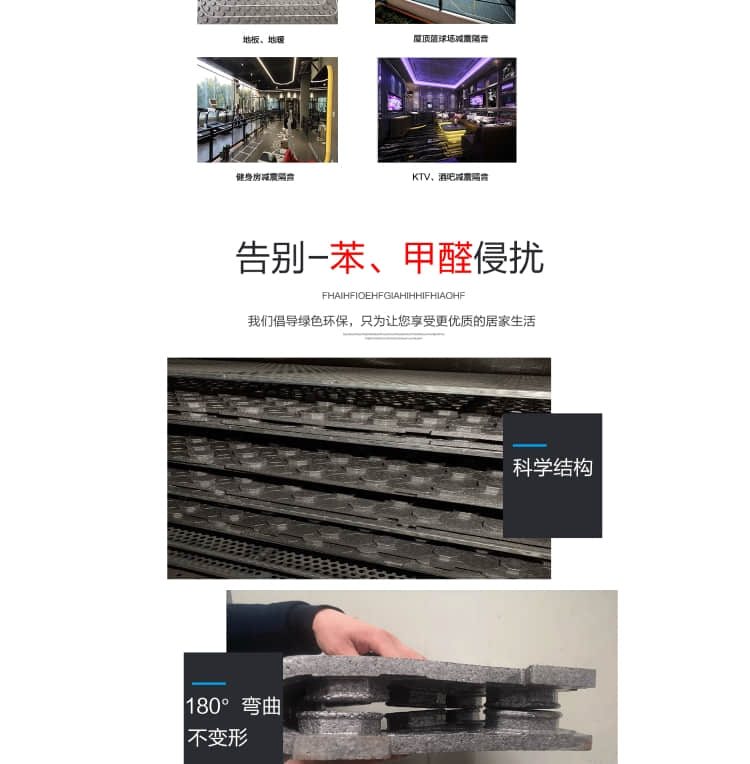 屋顶篮球场隔音减震蘑菇头板使用范围