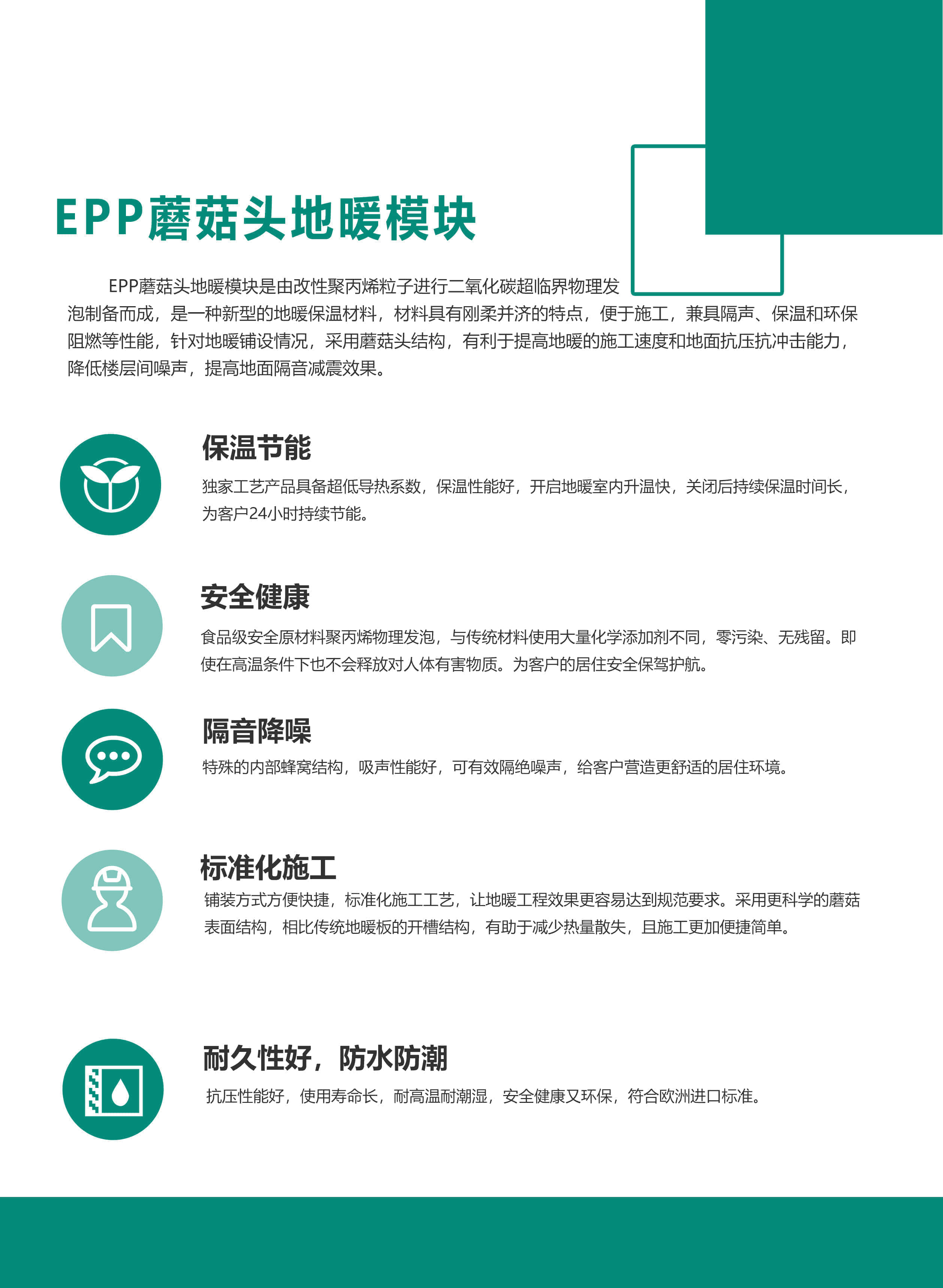 EPP蘑菇头地暖?？橛攀?></p><p><img src=