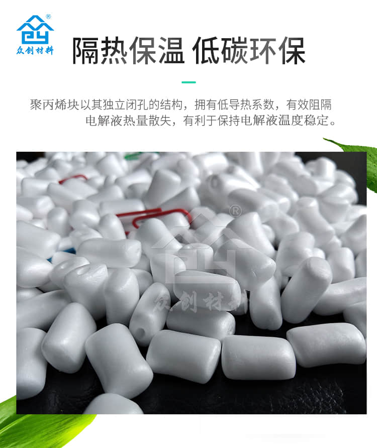电解槽液保温材料聚丙烯块5