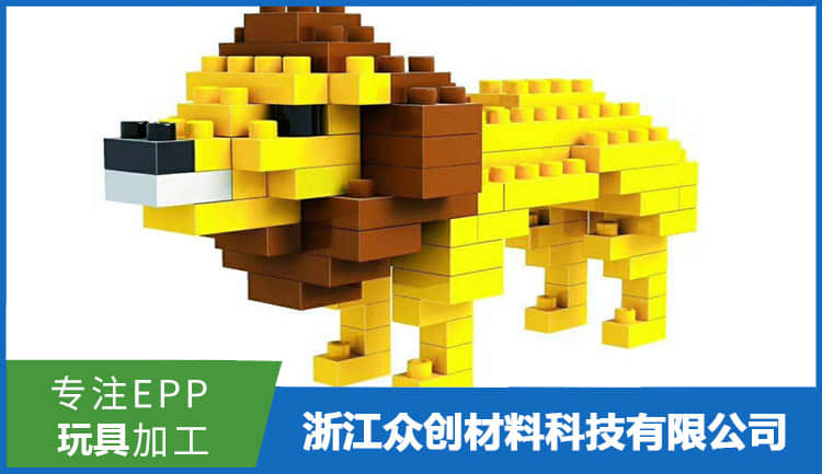 epp积木玩具